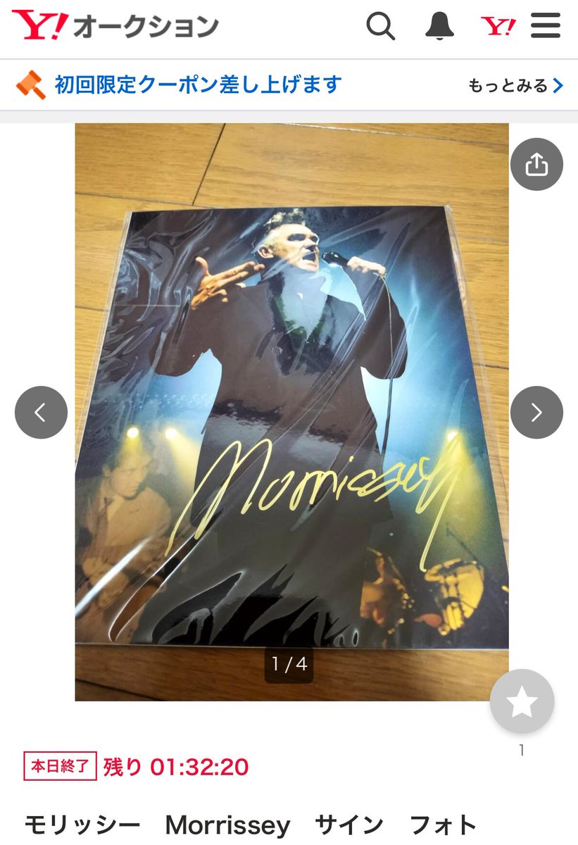 ヤフオクにモリッシーのサイン付き写真が出て5800円となっている。鑑定
