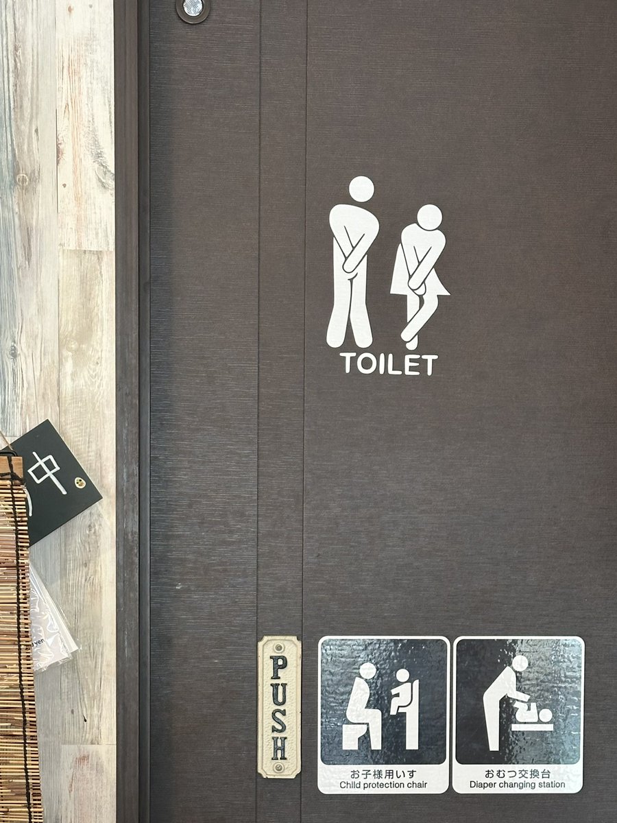 トイレマークに笑わされるとは
思っていなかった