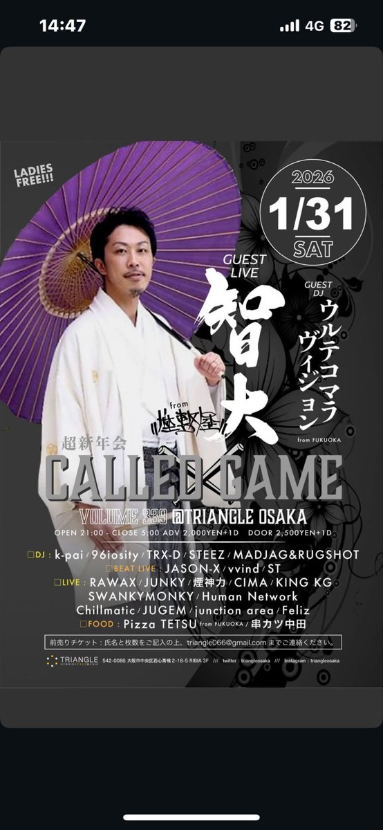 1月31日(土)
"CALLED GAME" 大阪アメ村
<a href="/triangleosaka/">TRIANGLE</a> 
チルマティックLiveです💎
言わずもがなヤバすぎるスキル
是非お待ちしてます🙏🥷