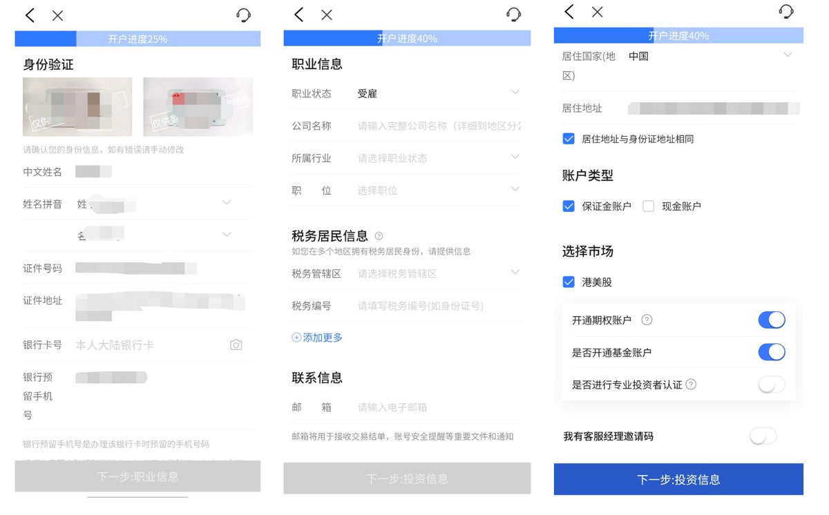 LucyBuilding's tweet photo. 内地还能开户的香港券商：盈立证券(香港)开户指南

第一步：账号注册
访问 https://t.co/bwpy43Mt8L
输入手机号、获取验证码、填写邮箱提交即完成账号注册

第二步：下载App 香港盈立证券
苹果手机：App Store，需要海外Apple ID
安卓手机：Google Play商店或者访问https://t.co/JpTD0w9Ik4

第三步：开户
开户前准备：身份证正反面照片、大陆银行卡号

1. 先登陆App，这一步可设置登录密码。登陆���会提示进行开户
2. 选择「线上开户」，内地身份证
3. 选择线上核实身份
4. 上传本人身份证正方面 ，并对信息进行确认
5. 填写职业信息和税务居民信息等
税务管辖区：中国
税务编号：身份证号
账户类型：保证金账户
选择市场：港美股，同时勾选开通期权账户和基金账户
6. 填写投资信息：关于资产状况和投资目标的调研，按情况填写即可
7. 阅读风险披露
8. 完成视频验证
9. 确认W-8BEN表单，输入英文名字
10. 信息确认并签名，注意一定要用正楷签字，不然验证无法通过，会退回到上传身份证环节，需要重新提交信息
11. 账户类型，选择V1 PRO账户，免费试用的机会不可错过。（没完成入金前仍是标准账户），点击确认后会提示审核，显示1-2个���作日完成审核，实际大概不超过5分钟就通过了

uSMART盈立集团 是一家领先的金融科技公司，旗下有金融证券交易平台 uSMART HK APP 和 uSMART SG APP，分别由盈立证券（香港）和盈立证券（新加坡）提供服务。uSMART HK APP 支持港股、美股、A股（沪深港通）、美股期权、ETF、基金、债券、资管等投资产品，并提供实时串流报价、「智方便」快速开户、智能条件单，成为投资者运筹帷幄的一站式金融服务平台。uSMART SG APP 除提供 uSMART HK APP 的投资产品外，更提供新加坡股票、期权、票据、期货、加密货币、贵金属和外汇等多元化的投资交易服务。截止2025年底，注册用户已到100万。

盈立证券（香港）的一些优惠政策：
美股享0佣 每单只收US$0.99/笔
1. 股票价格 ≥ US$100
每笔固定 US$0.99, 如买 1 股 NVDA（$500） → 收 $0.99
2. 股票价格 <  US$100
US$0.009 / 股，最低US$1.88/笔，最高不超过成交额 1%，如买 100 股 $20 股票 → 100 × 0.009 = $0.90 → 但低于最低收费 → 实际收 $1.88；买 2000 股 $2 股票 → 成交额 $4000 → 1%封顶 = $4

注意：以上不包含碎股（数量不足一个完整交易单位（即1手）的股票）

新人礼包 HK$ 160 uSMART奖赏现金券
新客户完成以下任意任务，可以逐一获得HKD $20uSMART奖赏现金券
1、完成一笔美股期权交易
2、完成一笔美股碎股交易
3、开通PRO账户功能
4、完成一笔智能订单交易
5、完成一次月供港美股/月供ETF交易/定额投资基金#
6、报名及参与一次任意uSMART举办的线上讲座##
7、成功于uSMART App内的「跟投易」认购任一资管计划（智投策略）++
8、完成首次入金（金额≥HK$ 1）
更多开户优惠政策参见官网：https://t.co/kzrI9rBiaA

邀请码：v7thl
注册地址：访问 https://t.co/bwpy43Mt8L

老虎、富途、长桥等香港券商都随着政策缩紧不支持内地身份证注册开户了，目前能注册的香港券商还有盈立证券和致富证券，有需要开户的朋友抓紧了，动动手，全程不超过3分钟，只要准备身份证照片和大陆银行卡号即可。

邀请码：v7thl
注册地址：访问 https://t.co/bwpy43Mt8L

可以关注下，我下一篇分享致富证券开户指南。
