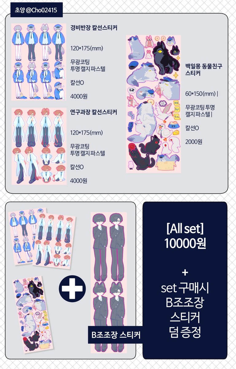 witchform.com/deposit_form.p…
[R12]사랑보다먼우정보다는가까운
아이소 회지/스티커 재고 통판 진행합니다!
데못죽 크로스오버 회지(큰달 버디물)/제강제이제강(JJJ) 2종 
현장판매 스티커 3종(+세트 구성) 
*인포는 메탈전사님이 작업해주셨습니다♡
*데못죽 크오 회지의 경우 향후 재판 예정 없습니다!