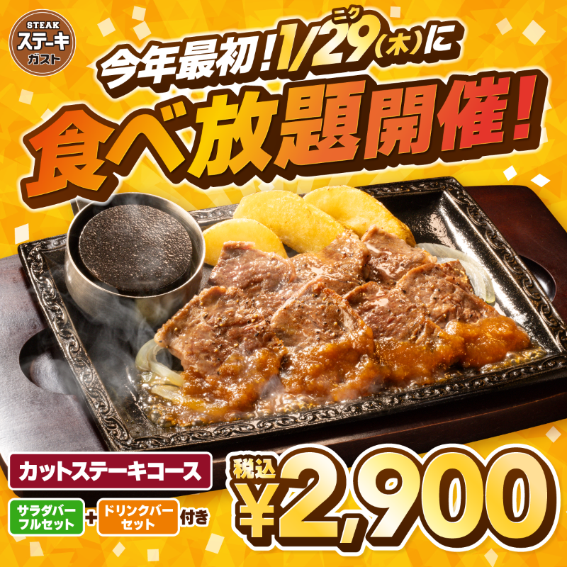 ノーマルガストでもやってほしい