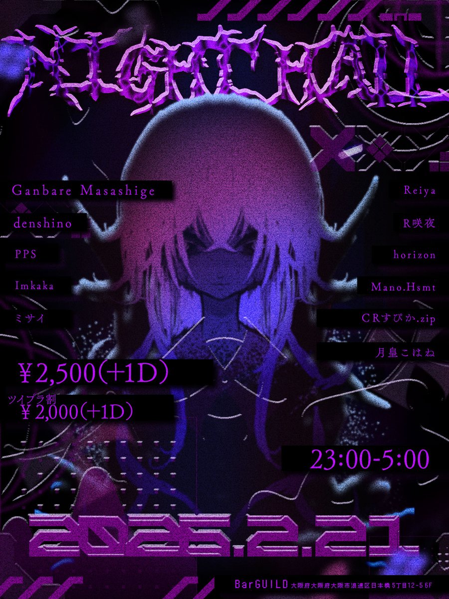 月皇こはね＠DJ＆依頼用 (@tsukigami_koha) / Posts / X