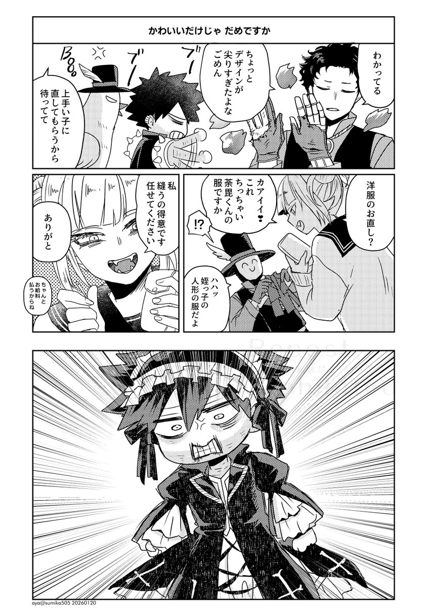 ちゃびと迫とステージ衣装　⚠️ちゃび女装？注意　
新刊に収録します