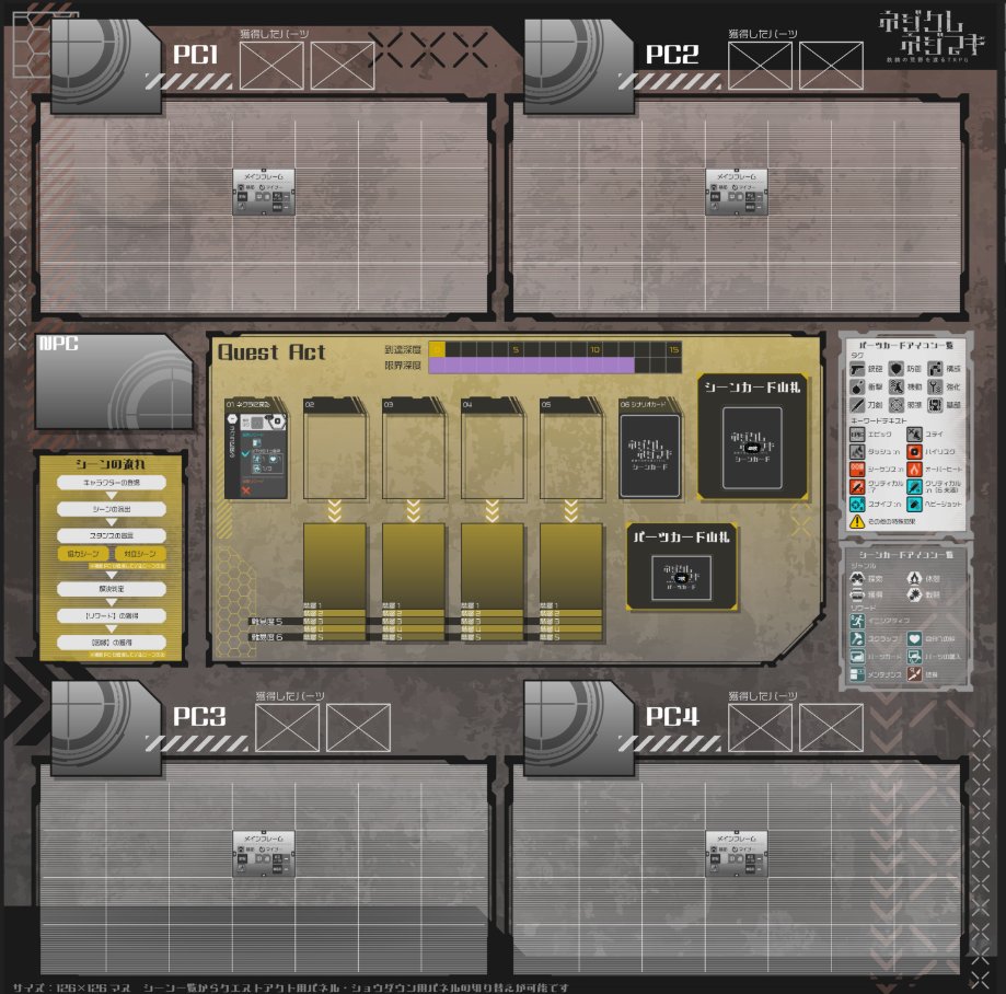 okurisuzume's tweet image. 【📢お仕事】
このたび『ネジクレネジマキ 鉄錆の荒野を渡るTRPG』にて、ココフォリア用のルームデザインを担当させていただきました！
アイコンやゲージ等分かりやすく遊べるように工夫を詰め込んだので、是非オンラインでも遊んでみてください～！
＃ネジクレネジマキ