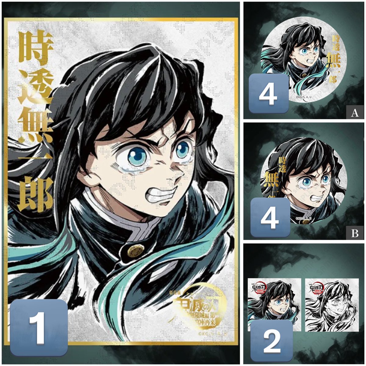 譲渡】鬼滅の刃 ufotable C107 エンドロールイラストWEBSHOPくじ 譲