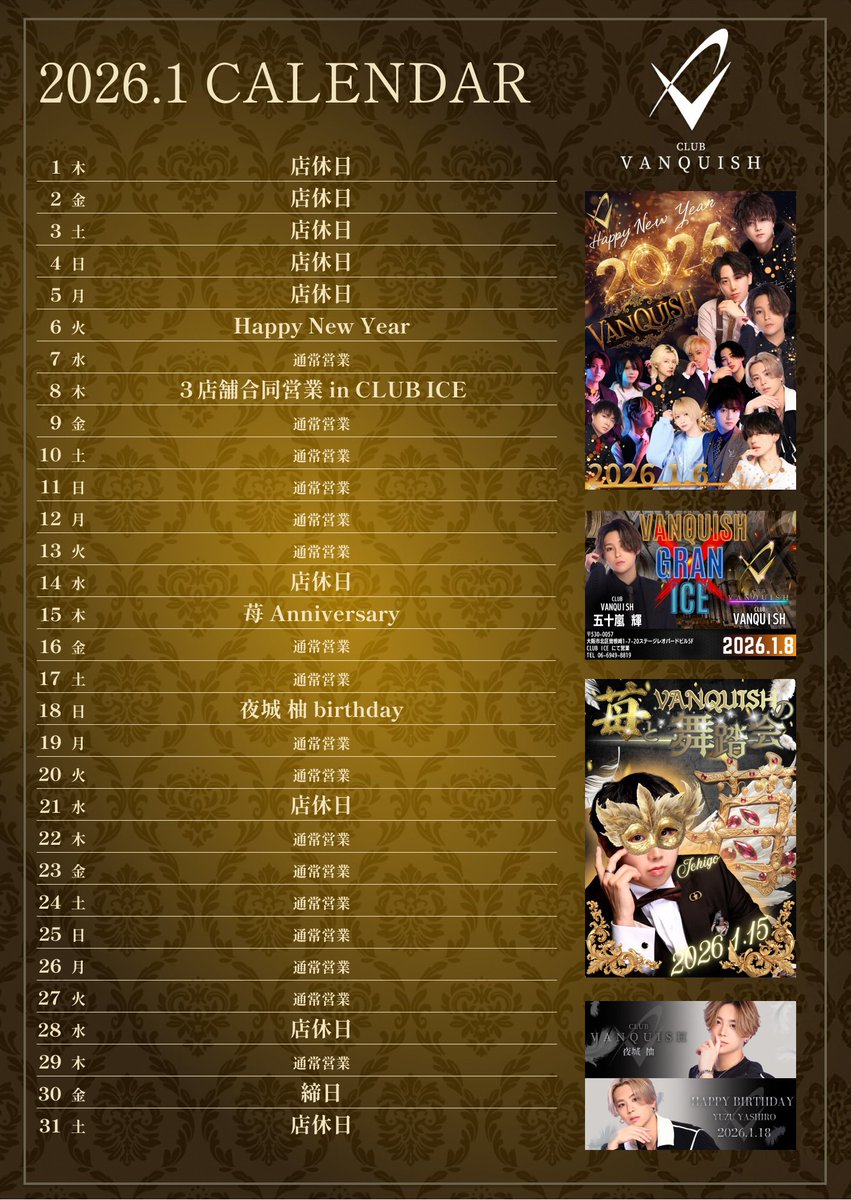 1月終わるぞぉっ！！

#VANQUISH #DIAMOMDGROUP #ホスト #梅田