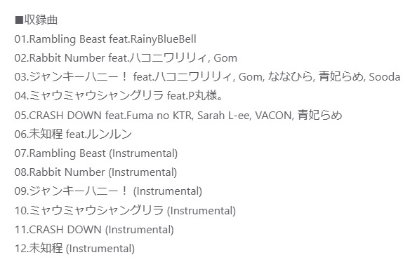 mountain_shape's tweet photo. 1曲目のRBBは魂音泉 (東方アレンジ) でめっちゃ聞いてたし
2,3曲目はゼンゼロ同人曲だし
6曲目はまんまにじライバーだし
どうなってんだコレ、ぶっ刺さるな～ https://t.co/Ou6NNgHjOz