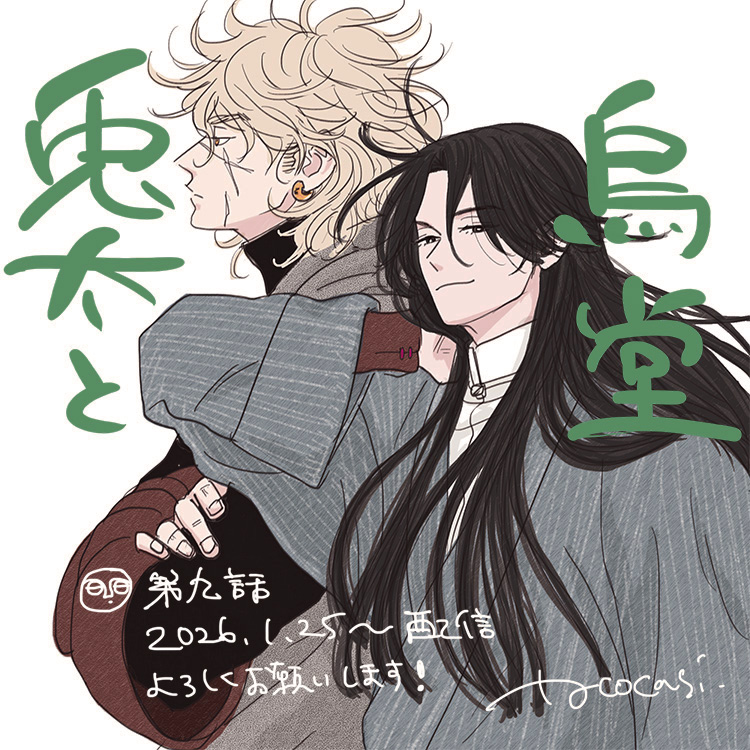 鈴丸みんた (@__bell_minta) / Posts / X