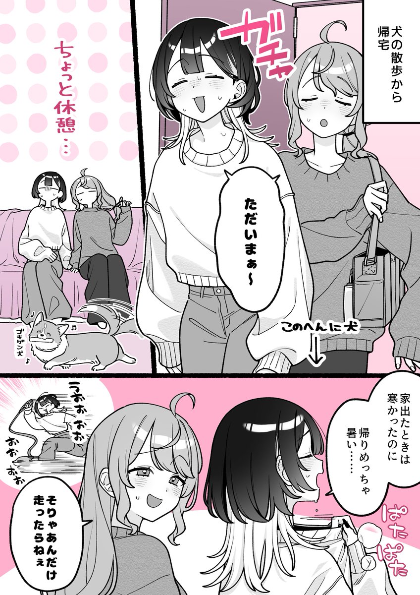彼女あじ (1/2)