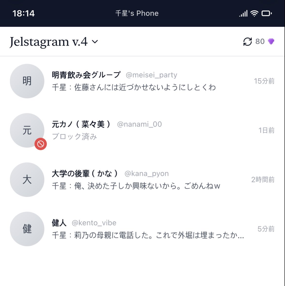 元カノ！ ブロックしてるやん👀 #Plaitoon #プレイトゥーン