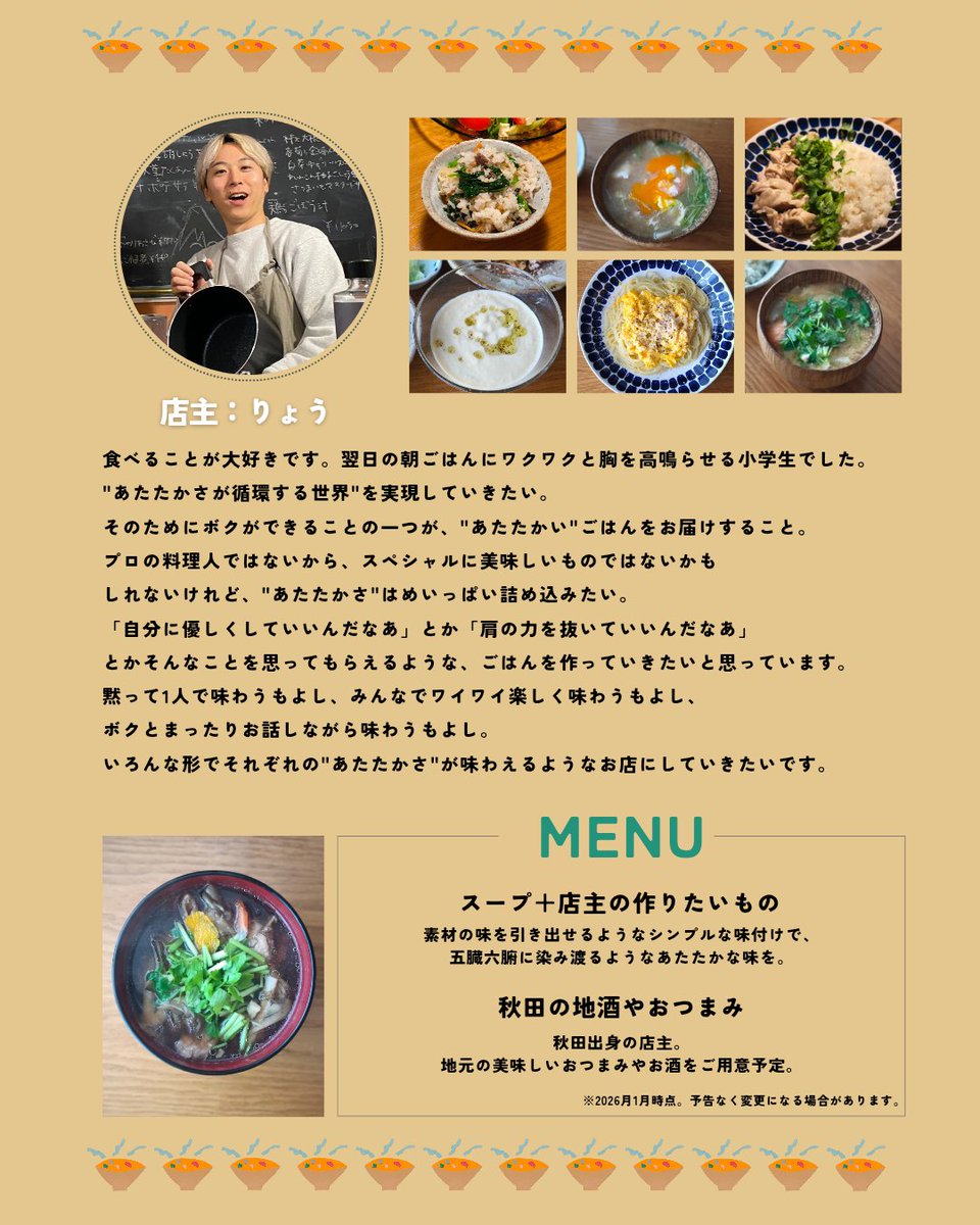 りょうです tweet media