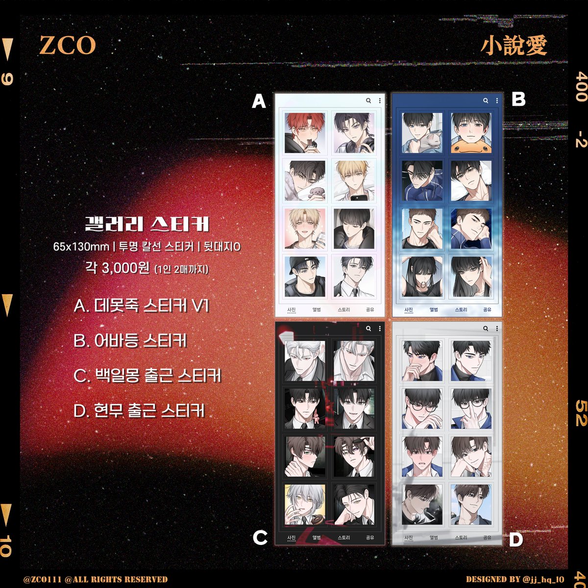 🩶아이소 
괴담출근,데못죽,어바등 비공식 통판 ꒰⑅ˊ͈ ˙̫ ˋ͈⑅꒱

윗치폼 내 공지사항 확인해주세요.
#RT 추첨 한분에게 원하는 굿즈 2종 보내드려요.

🗓️2026-01-21 21:05 ~ 2026-01-24 23:59
🔗witchform.com/deposit_form/9…