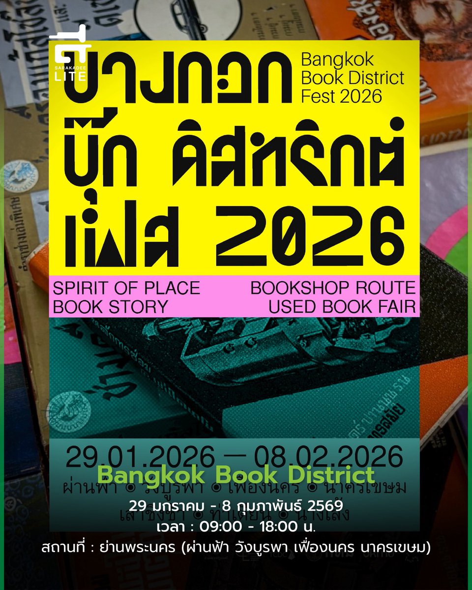 Sarakadee Lite tweet media