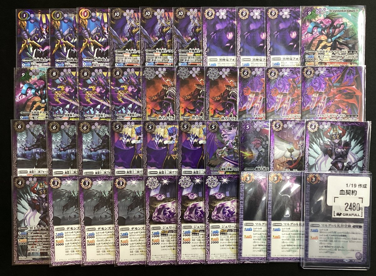 バトスピ #ジラフル京都 🟦ヤマトタケル ¥1️⃣9️⃣8️⃣0️⃣0️⃣