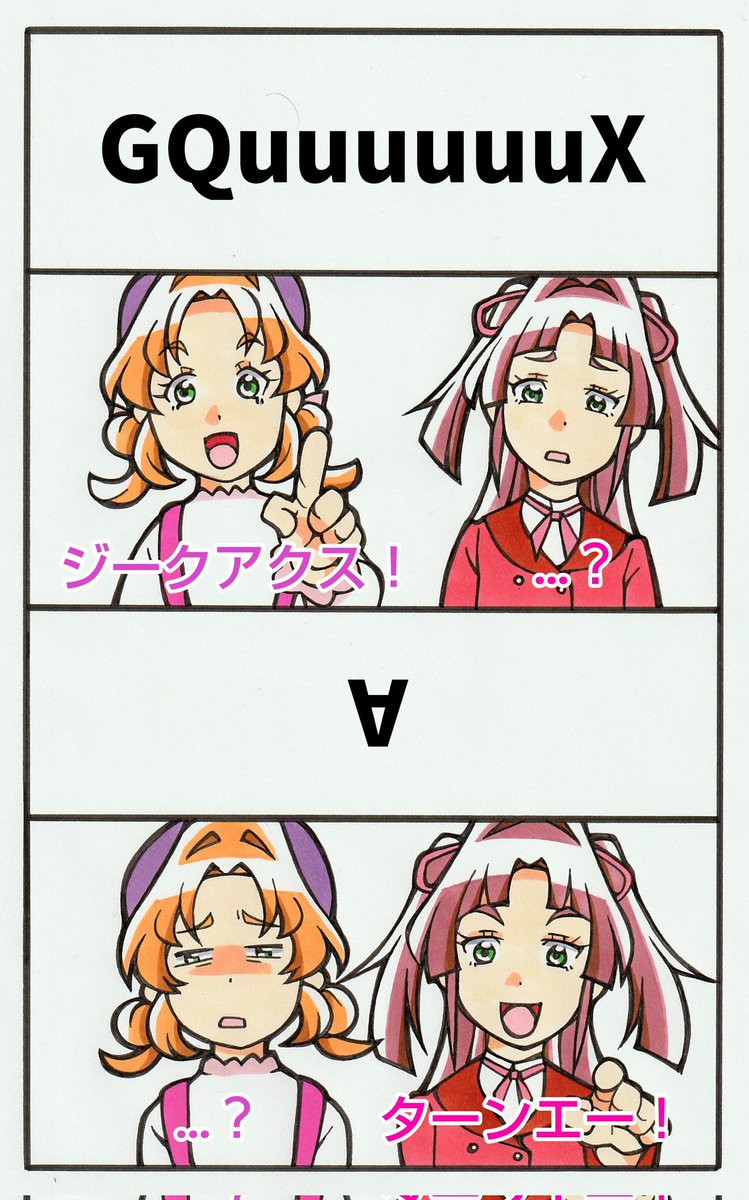 世代じゃないと分からない