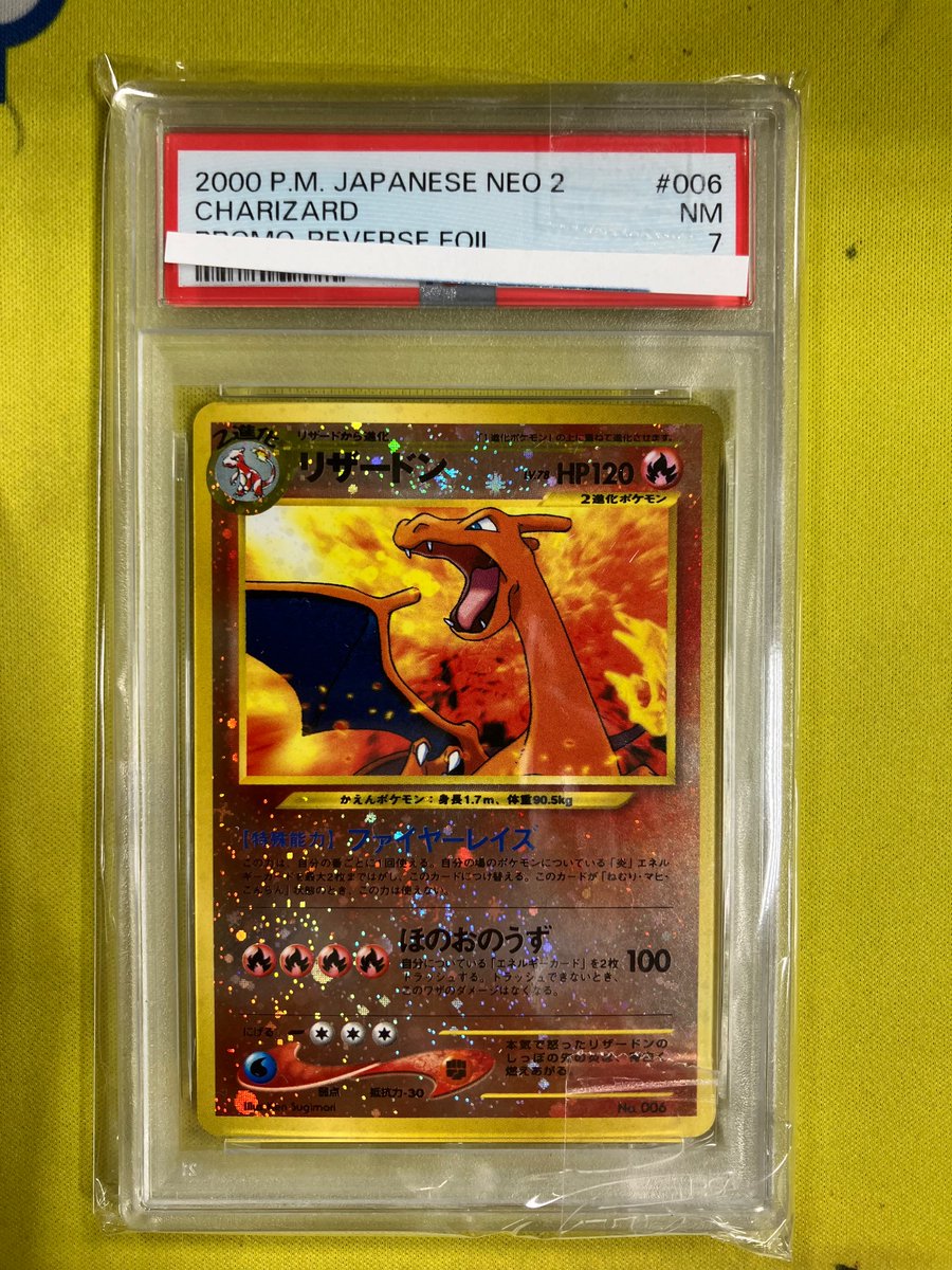 入荷情報】 #ポケモン リザードン旧裏No.006 PSA7 是非当店までお越し