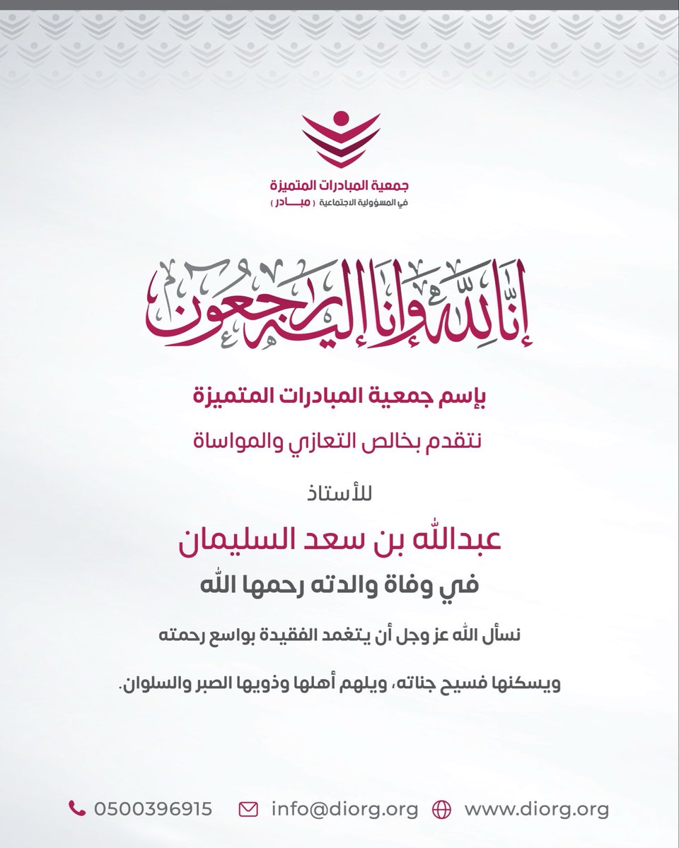 جمعية المبادرات المتميزة tweet media