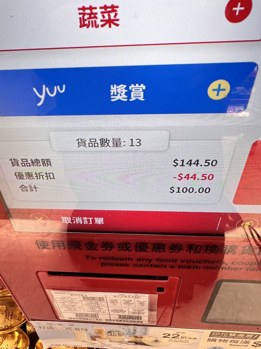 堀口先生発見！ 買い出しの合計がちょうど100ドル！キリがよくてなんか気分いい