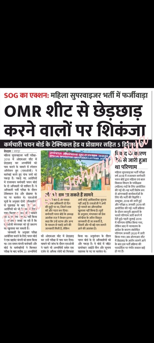RJInformer tweet media