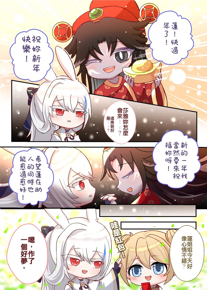 【莎雅的新年祝福】

很喜歡蓮和莎雅之間的情誼>///<

有了莎雅的祝福
蓮能更加有元氣地迎接新的一年(⁠人⁠ ⁠•͈⁠ᴗ⁠•͈⁠)

#蓮 #新楓之谷 #MapleStory