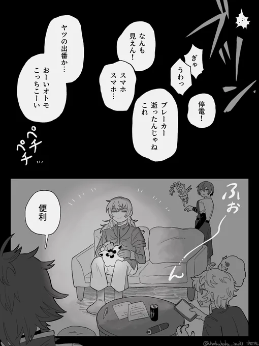 叩くと光るオトモDX 