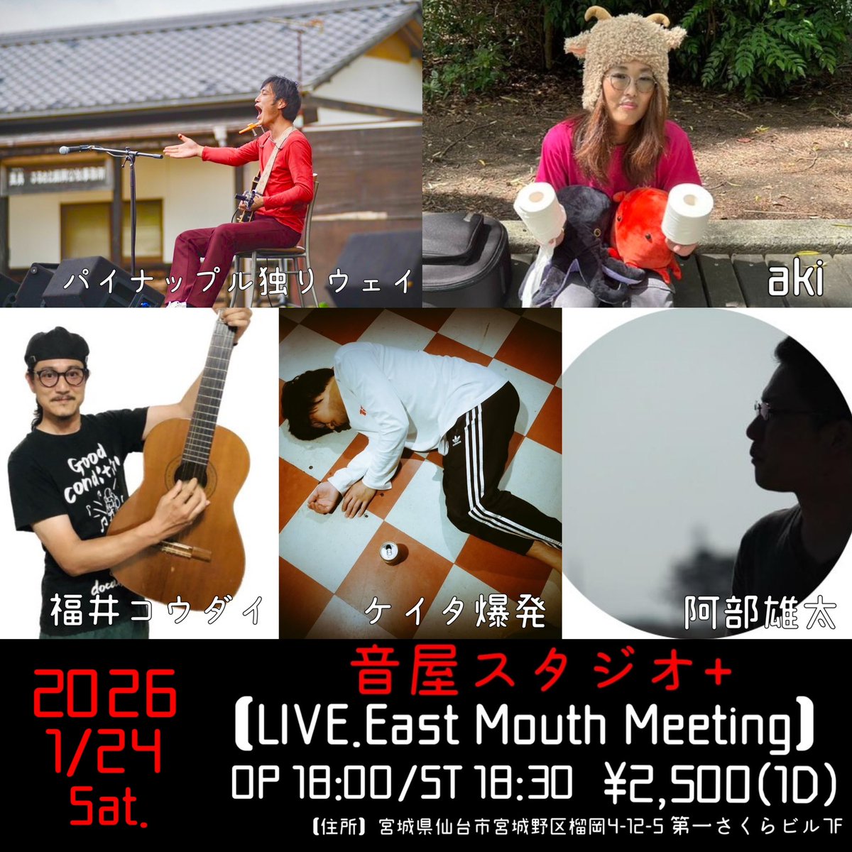 おにぎり　パイナップル独りウェイ パイナップル独りウェイ君を支える会 (@abukumarecords) / Posts / X