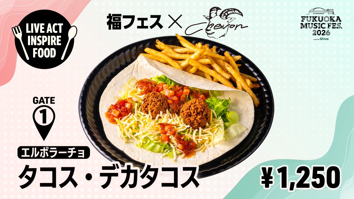 Food info】 #福フェス 福フェス×Chevon 🍴INSPIRE FOOD🍴 🍽️タコス