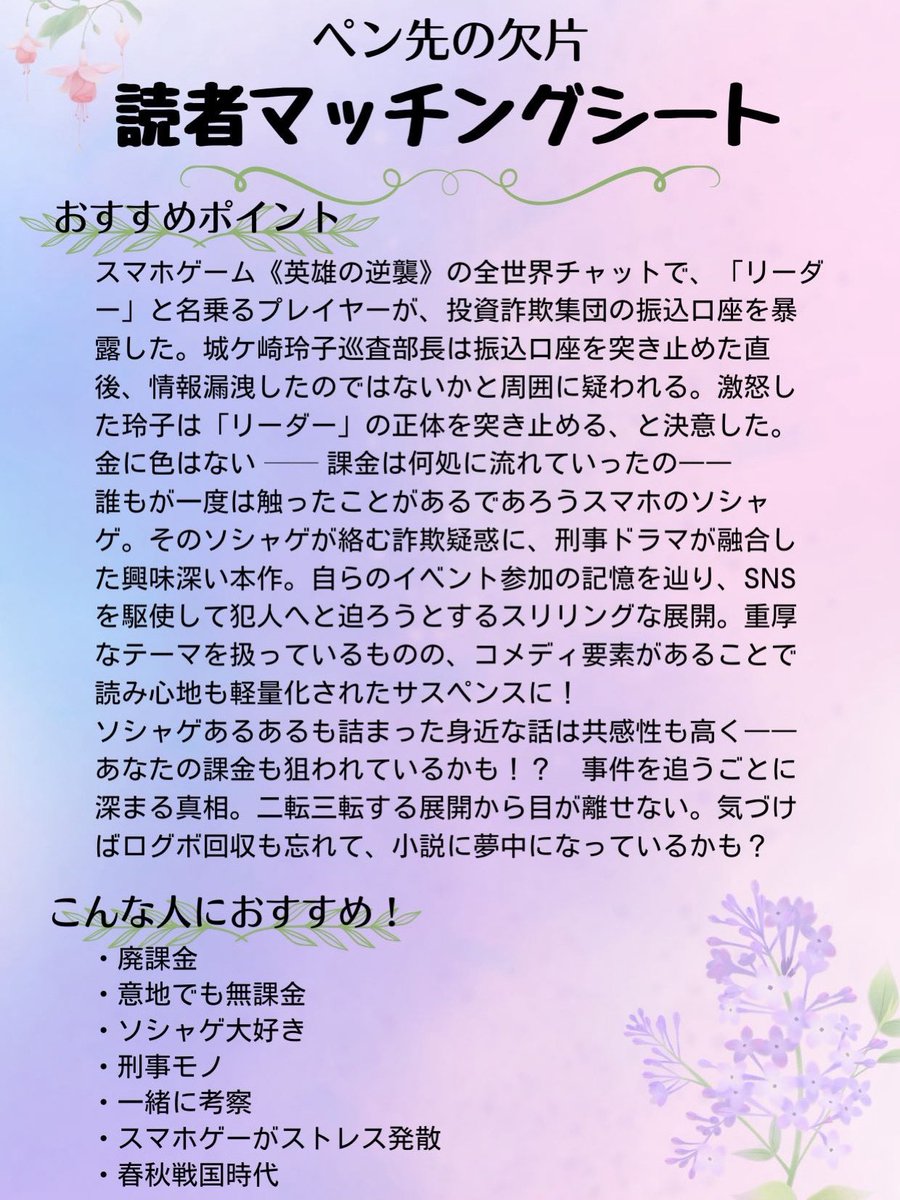 影山さくら tweet media