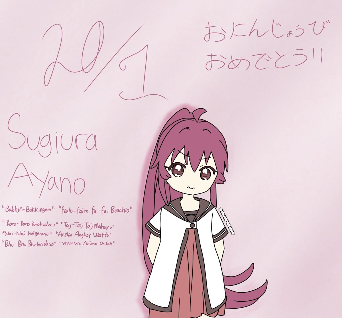 ゆるゆり　サンリオコラボ　ミニパネル　杉浦綾乃 予約受付2/5まで】ゆるゆり アクリルスタンド 杉浦綾乃 着ぐるみ