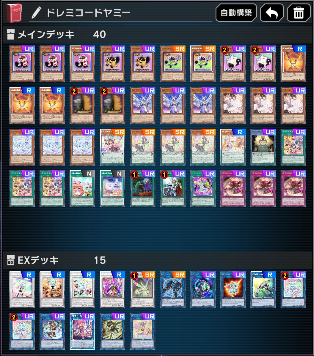 ドレミコードヤミーでマスター1到達 41戦で勝率73.2%(先：86.4% 後