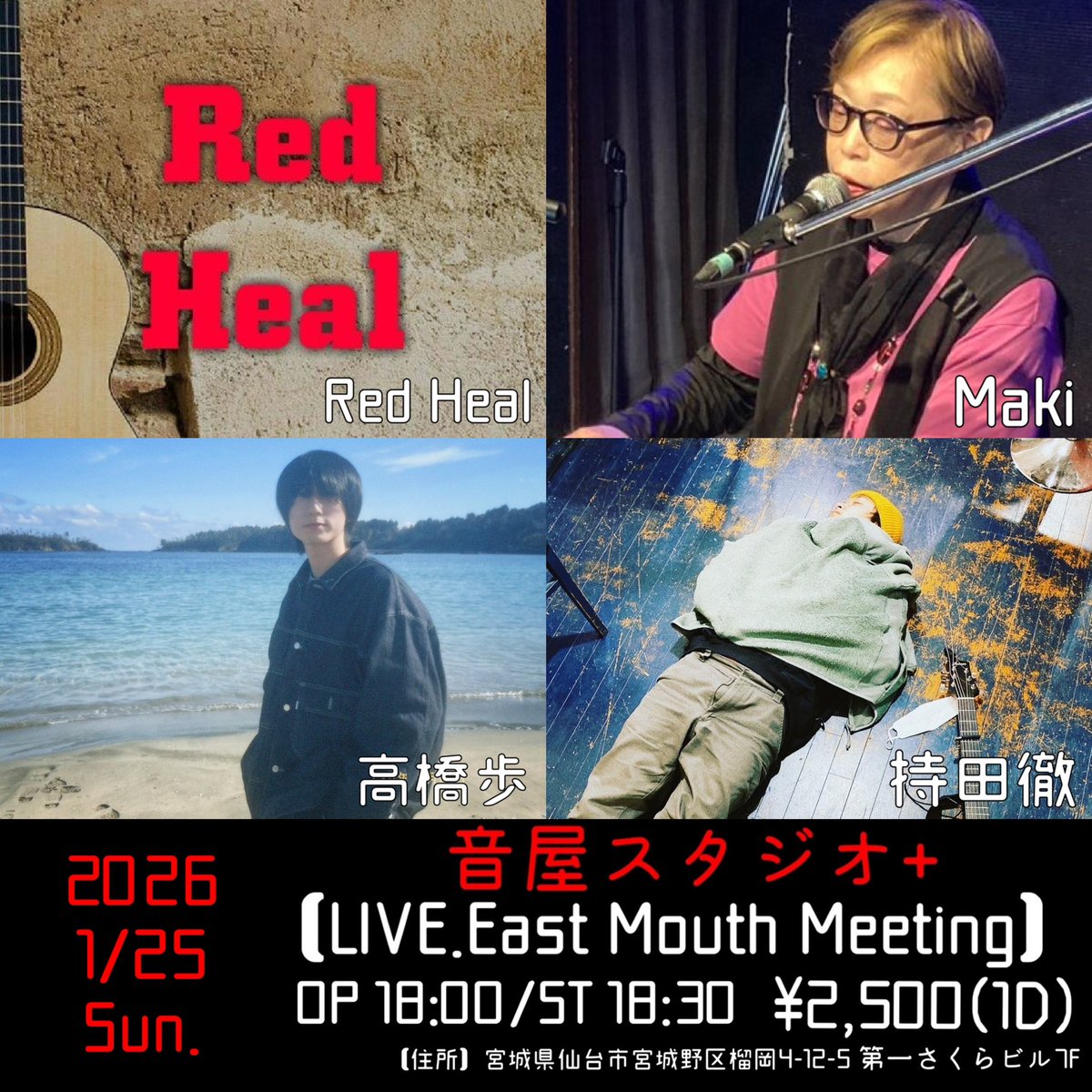 dokumamusi_1THE's tweet photo. 今日も、あしたもゴーファイト！！　
素敵なメンバーですよ！！ぜひ遊びに来てね！！

2026.01.25(日)
【LIVE.East Mouth Meeting】　
OP18:00/ST18:30¥2500(1D)

【出演】
Red Heal
Maki
高橋歩
持田徹

配信＆応援はこちら↓↓
https://t.co/QHSSHZ1tuo https://t.co/qWw5oDWtv3
