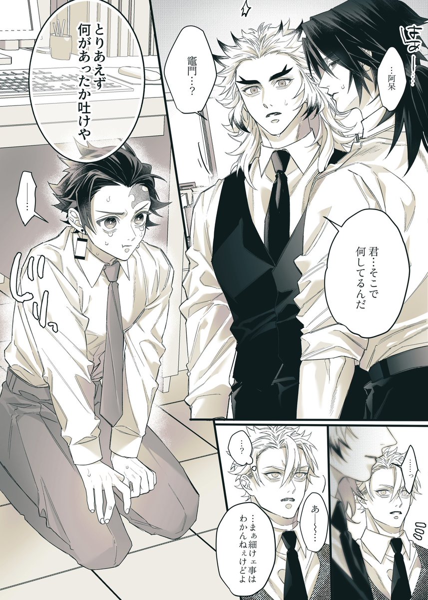 ﾘｰﾏﾝﾊﾟﾛ
🔥ﾌﾞﾁｮ×部下🎴くん❼

安心安全（?）のｱｼｽﾄおにいさん🍃
🍃🌊🔥さんは大🏫学🎓生からの仲良し組だよ☺️