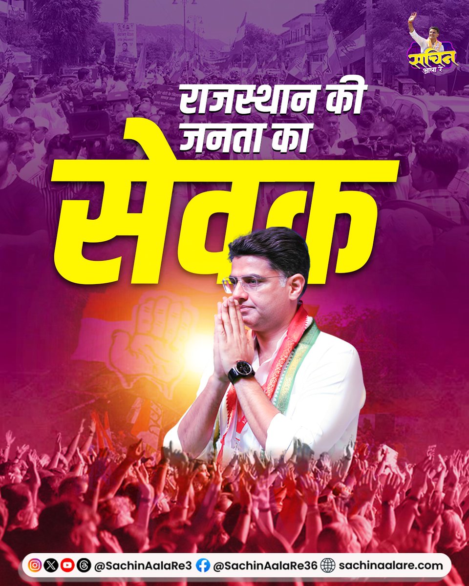 sachinaalare3's tweet photo. राजस्थान की जनता का सेवक।
@SachinPilot
#ViralReels #PoliticalTrends #RajasthanPolitics #SachinPilot #PilotPower https://t.co/bdbUIpPaaD