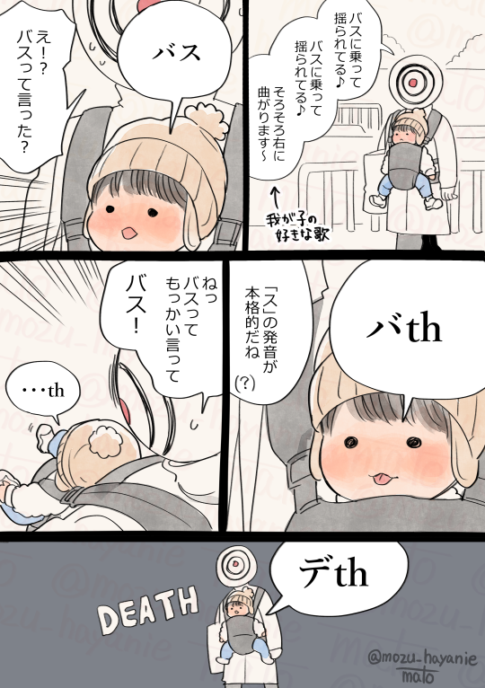 育児落書き 1歳さんわざわざ舌を噛んで発音している 