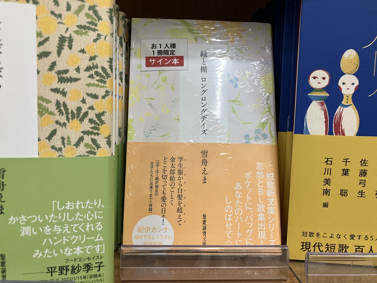 12月19日、「短歌研究」2026年1＋2月合併号発売！ (@tankakenkyu