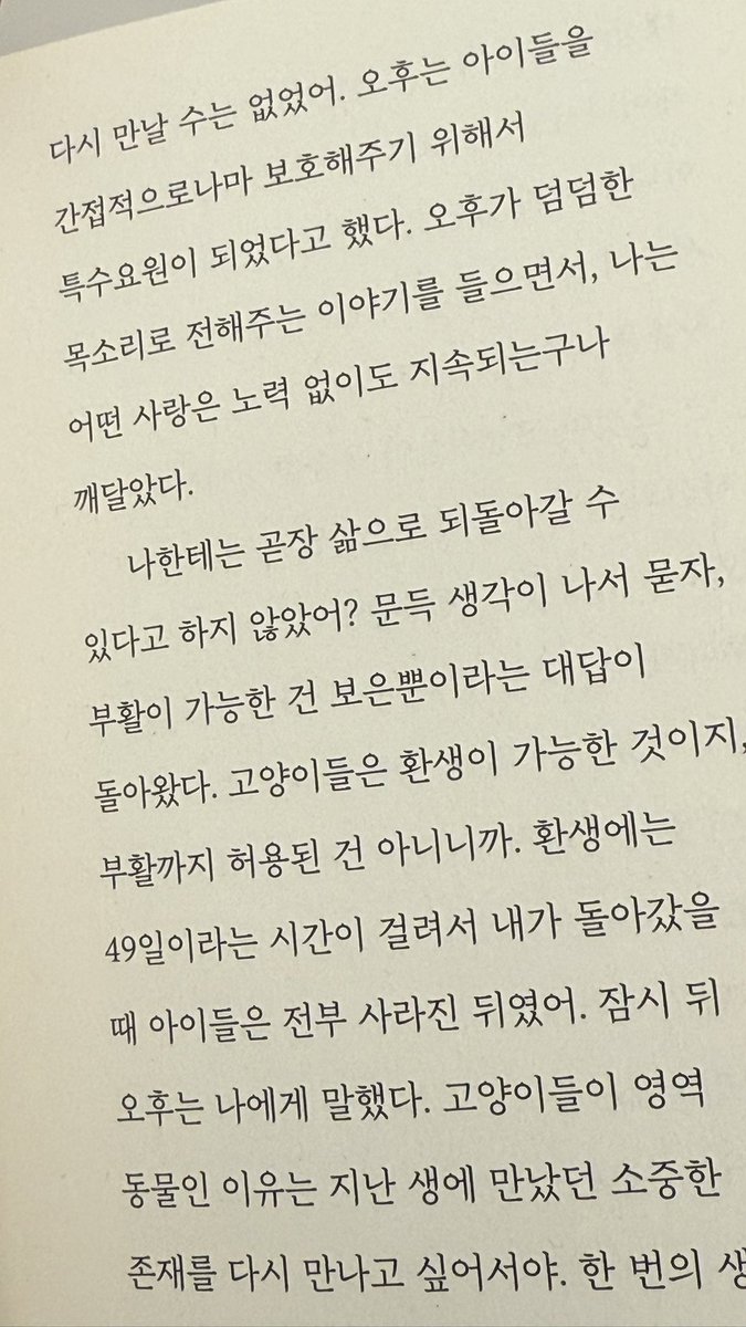 오늘 면접보고 우울해졌지만 조금이나 힘 얻어보기.