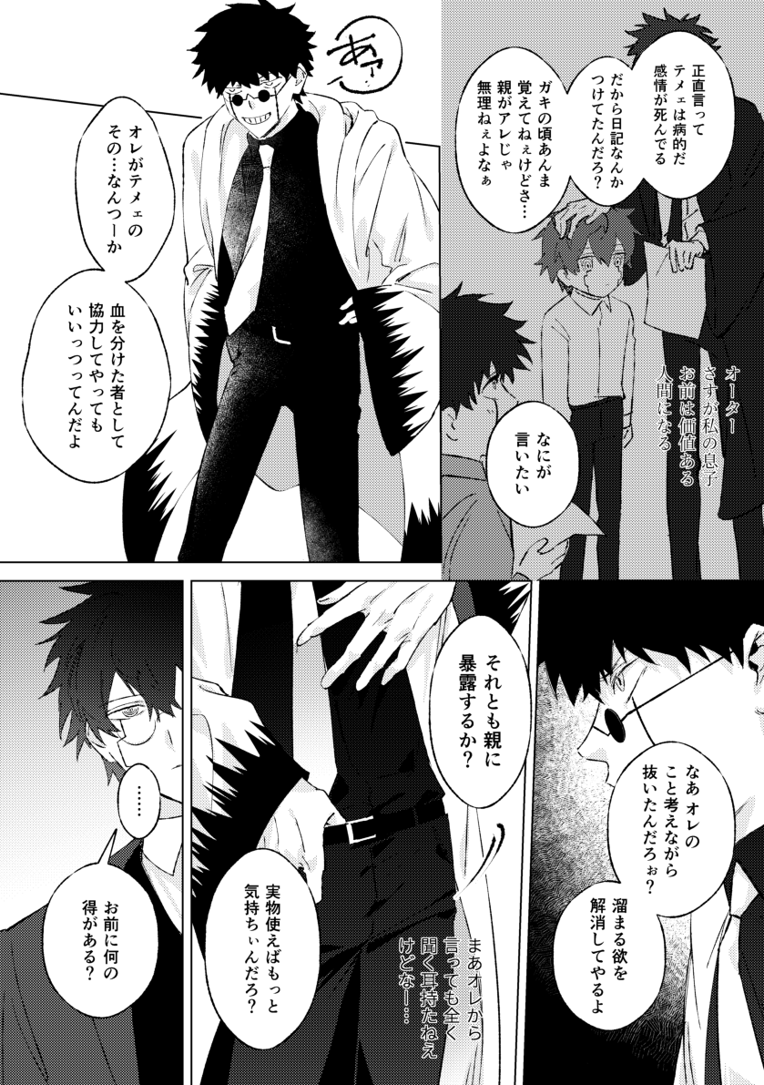 2/1オタワス新刊サンプル(1/2)