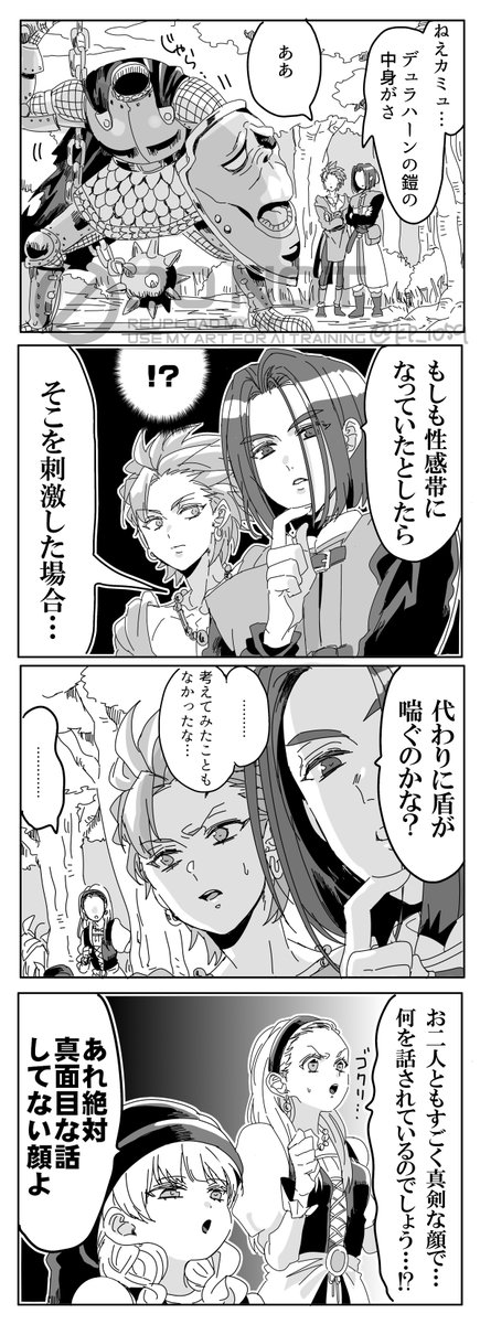 デュラハーンの謎