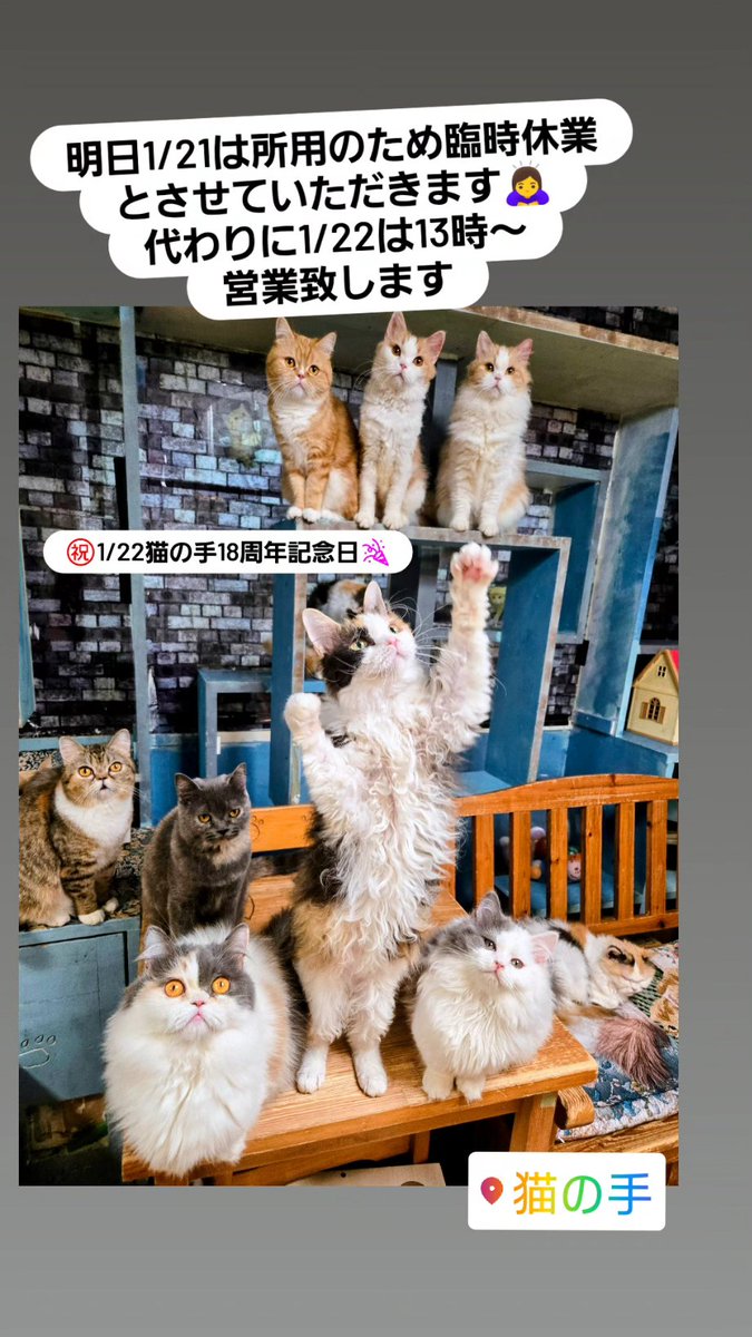 1/21休み 1/22営業に変更いたします🙇🏻‍♀️´-
