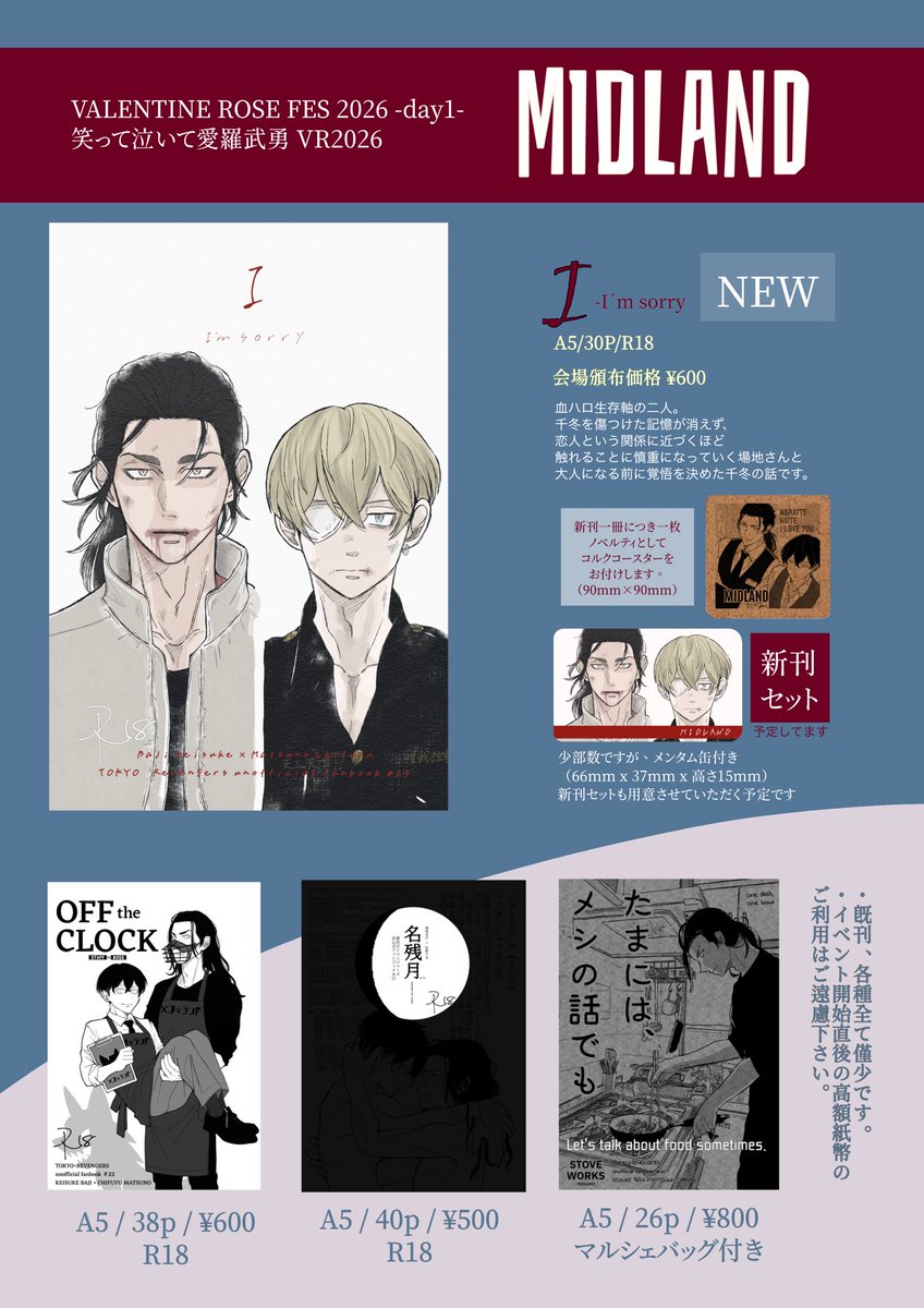 水戸🐺❄️2/1西1ウ32b (@NOV_strikes) / Posts / X