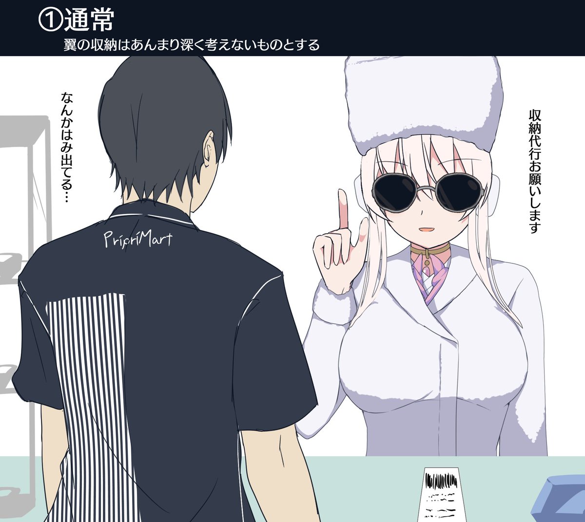 ヴィーちゃんの苦悩(コンビニ編) 