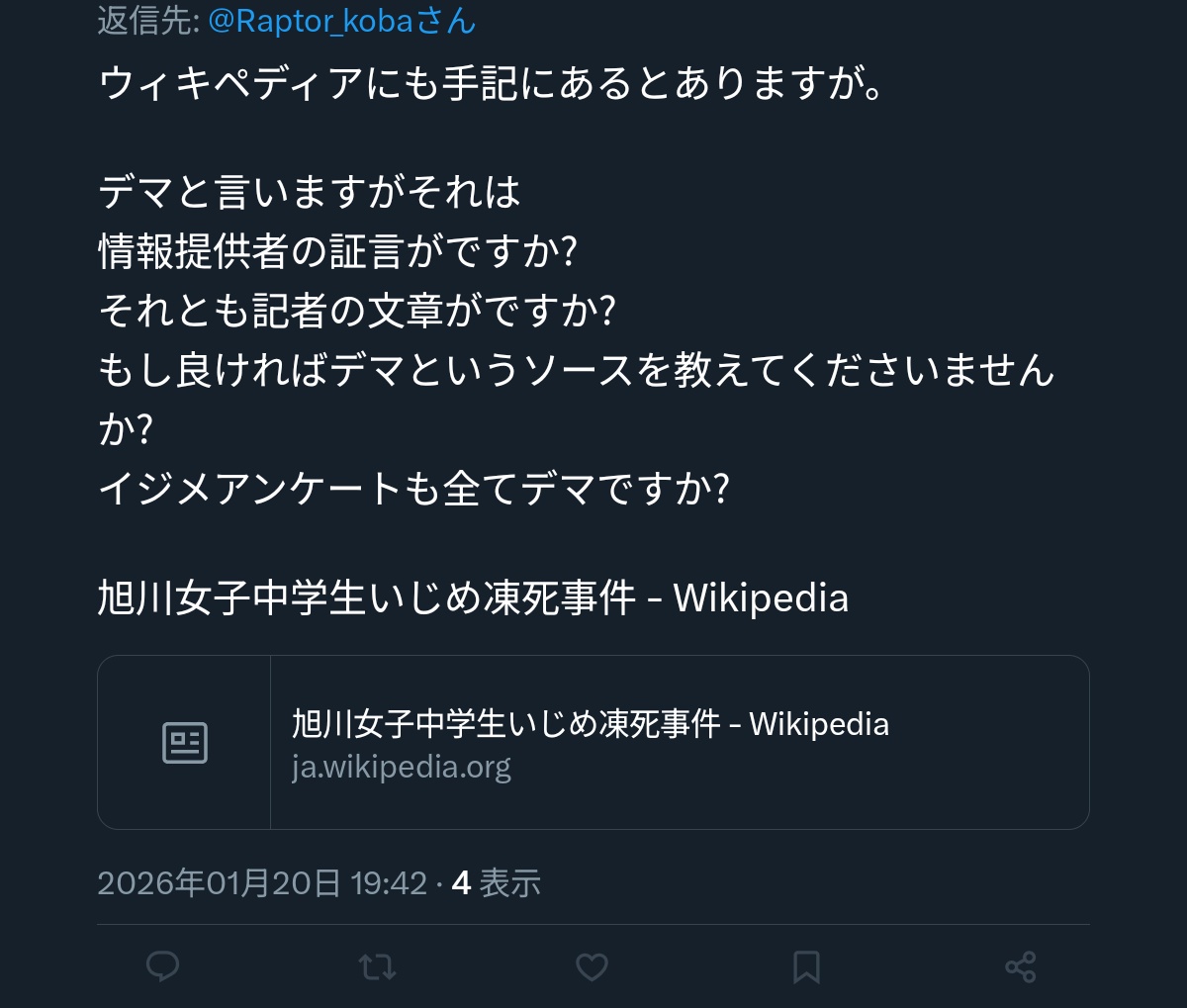 wikipediaに載っている！ソースを教えろ！」 というリプを送りつつブロックされました。 意味不明。 ネットの情報が正しいとは限らないのは基本ですね。  詳しく知りたい方はこちらをどうぞ。 第三者委員会報告書 https://t.co/15SAotvfaS 再調査委員会報告書(公表版 ...