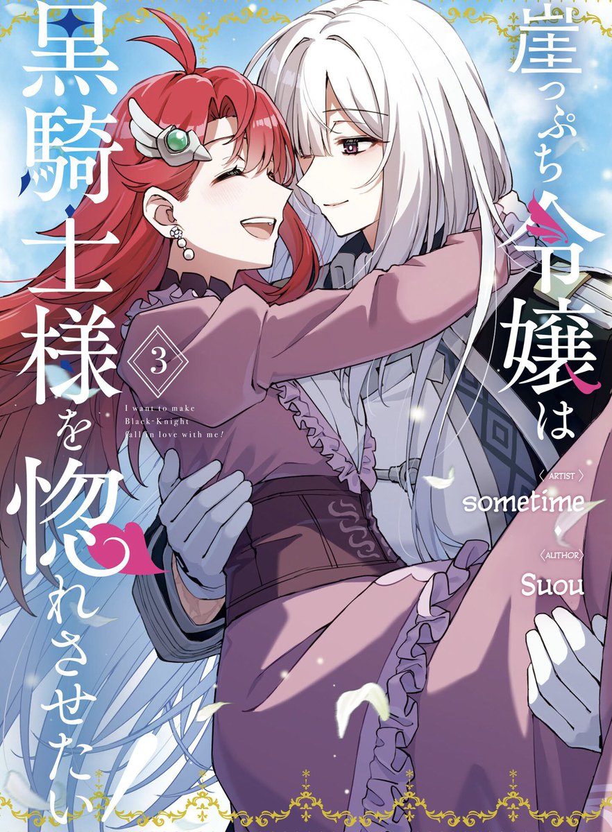 Yuri ANOTHER YURI WEDDING!!!!!🥹🤧😭 So long Clarice and Frost-sama