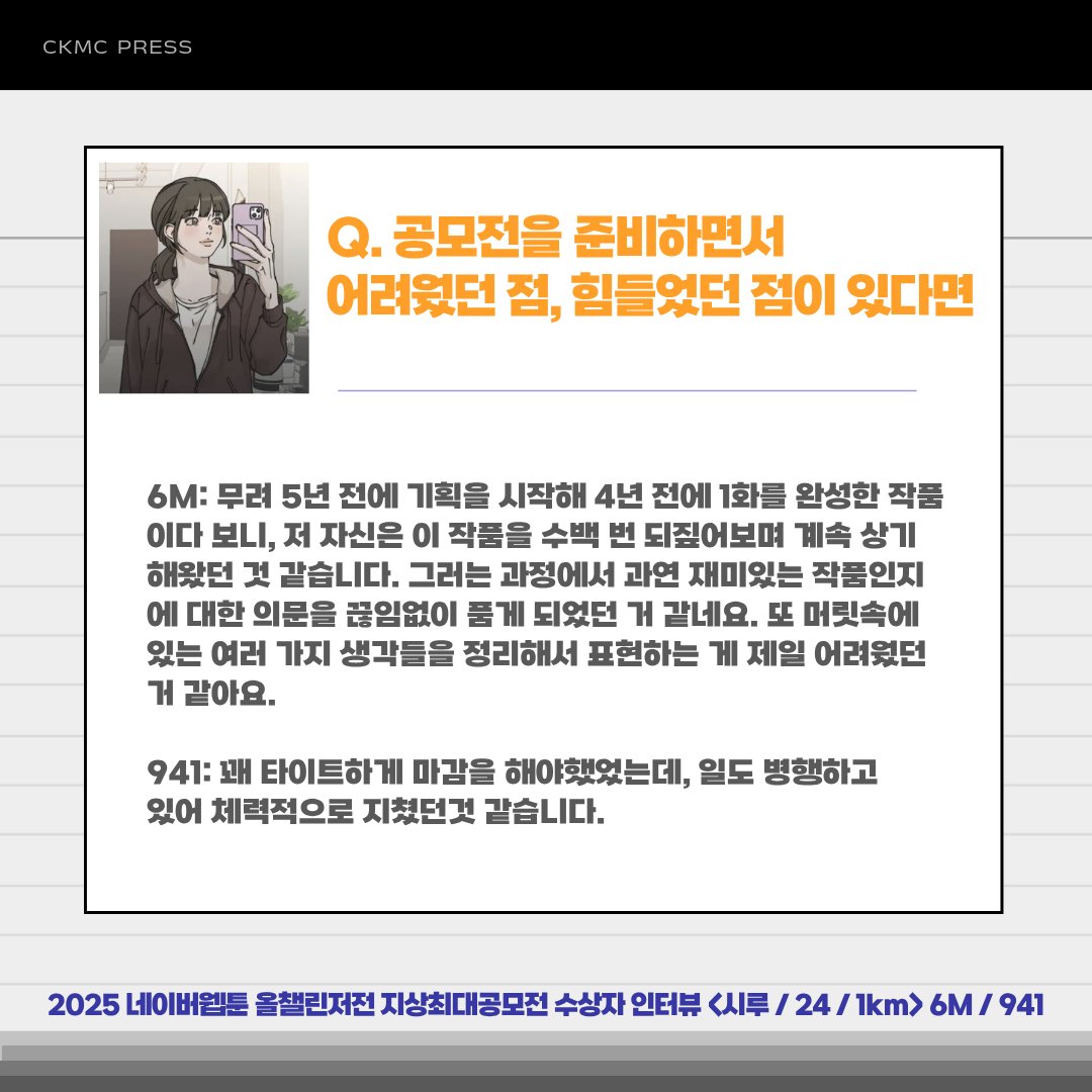청강만화콘텐츠스쿨 tweet media
