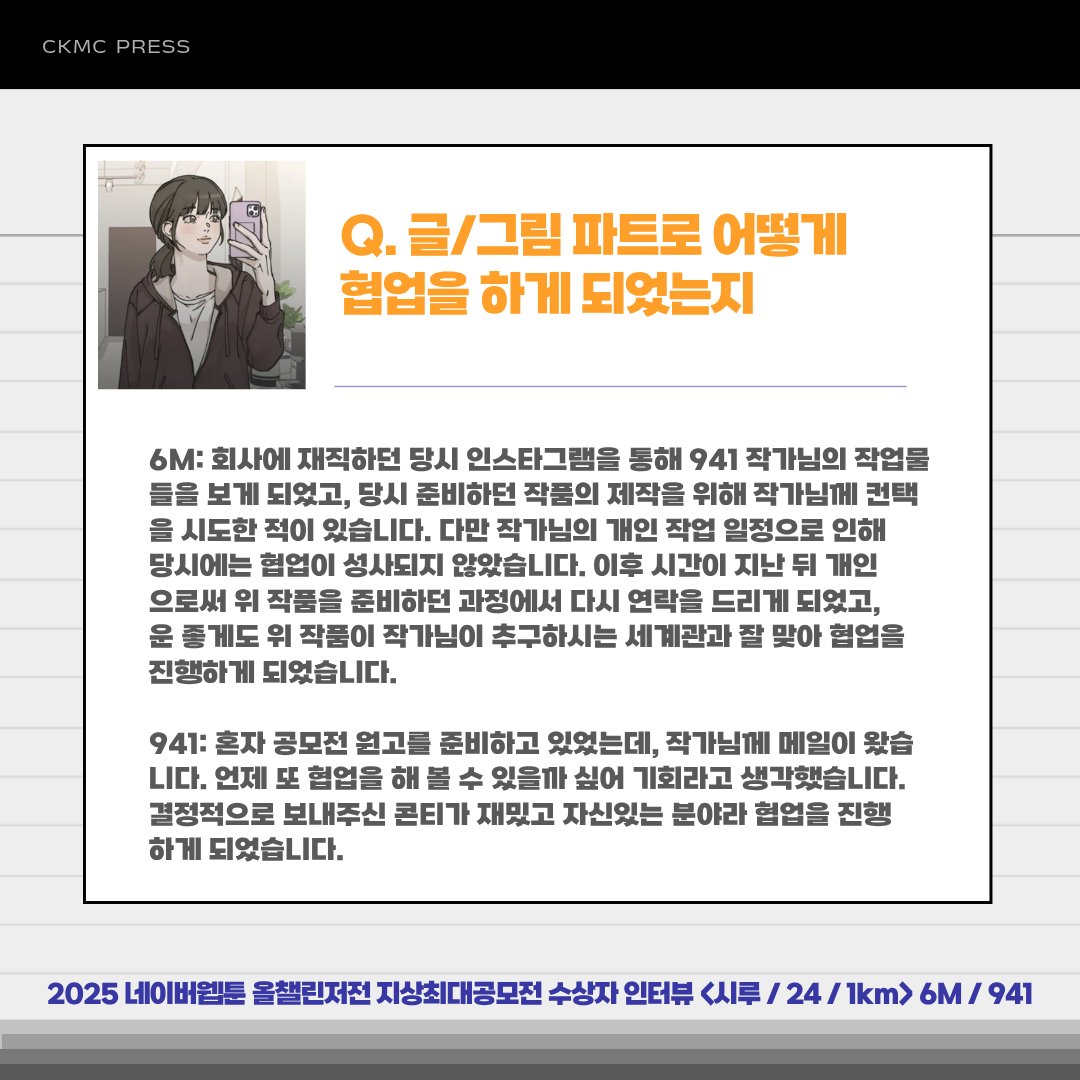 청강만화콘텐츠스쿨 tweet media