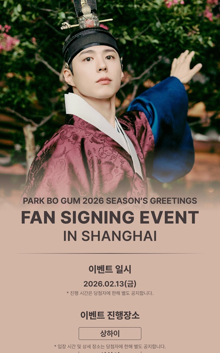 JayPark パクジェボム 中国 上海サイン会 限定 3月8日 JayPark パクジェボム 中国 上海サイン会 限定 3月8日