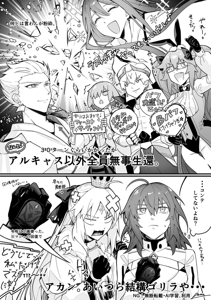 弊デア、ラストバトル備忘録。

⚠️ネタバレが無いように頑張りましたが、2部終章レイドバトル以降の話になります。ご注意ください⚠️ 