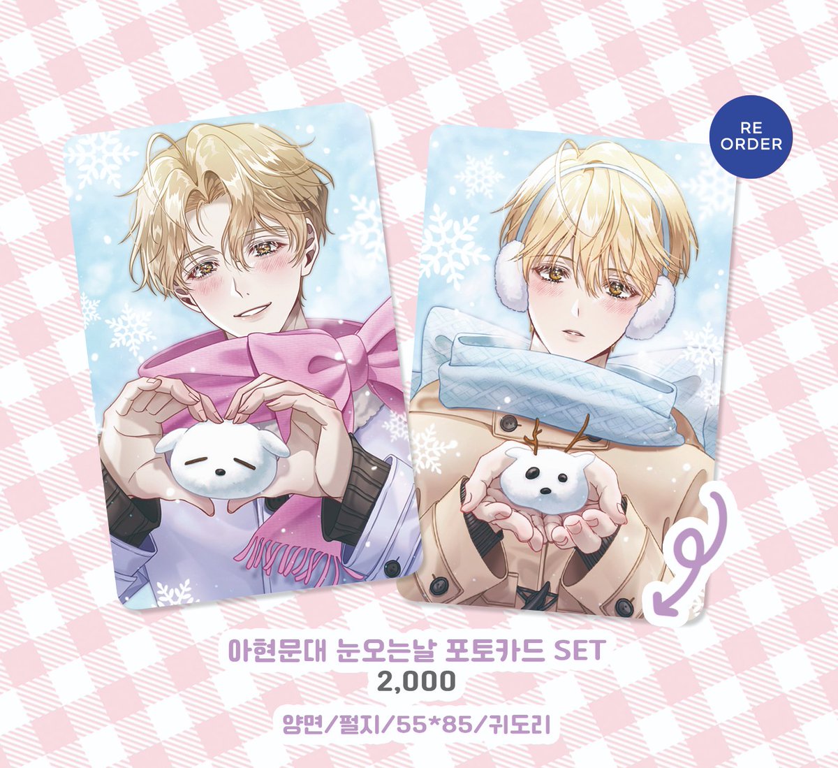 💗RT 해주신 분들중 추첨을 통해 한분께 원하시는 장르 포카+스티커를 드립니다 💗
18일 아이소에서 판매한 비공식 굿즈 데못죽과 괴출 통판+재고 폼 입니다.
자세한 내용은 폼 내용 확인 부탁드립니다.
📢 통판+재고 폼 1월 20일 ~ 26일 23:59 까지
🔗witchform.com/deposit_form.p…