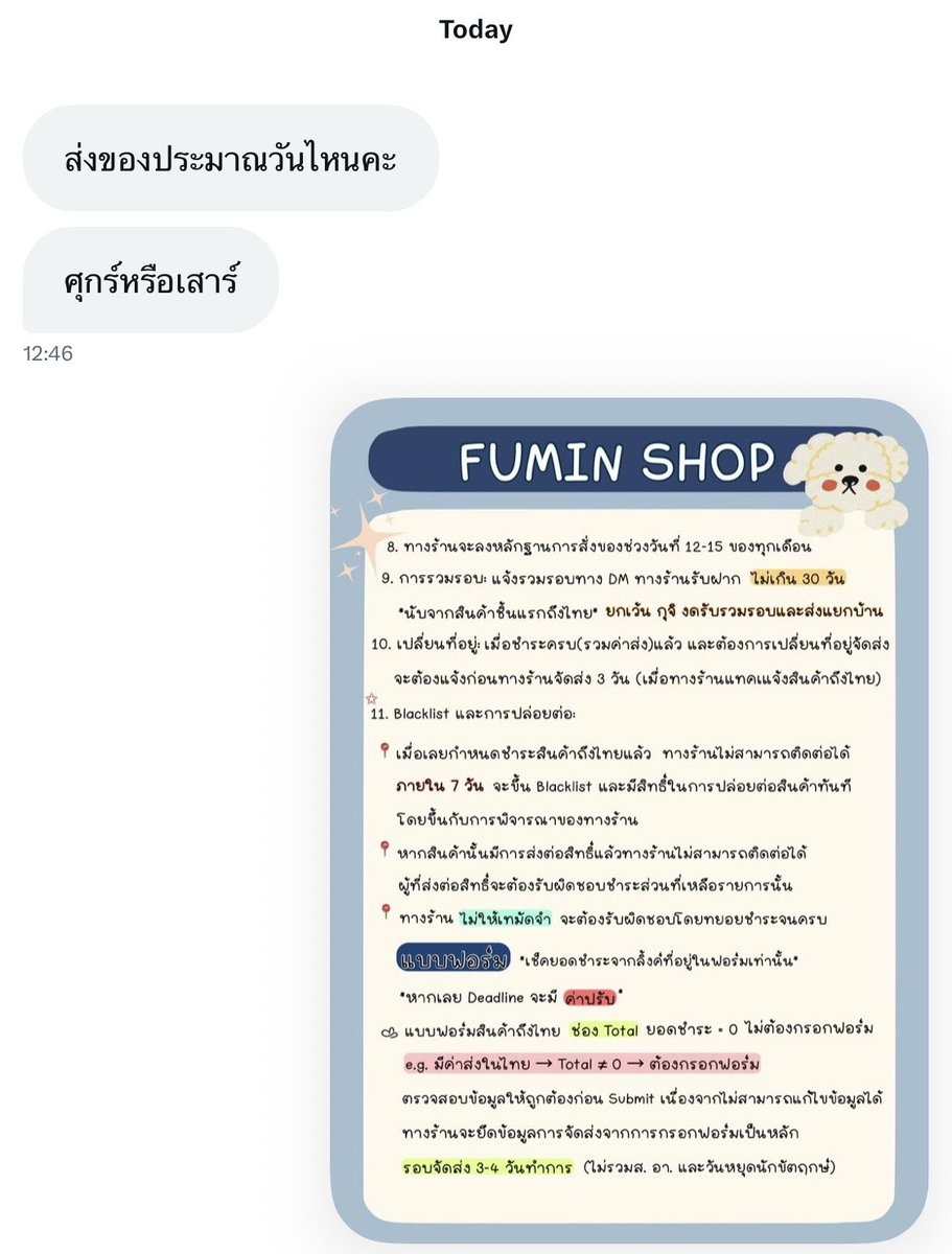 ꜰᴜᴍɪɴ ⁺◦ tweet media